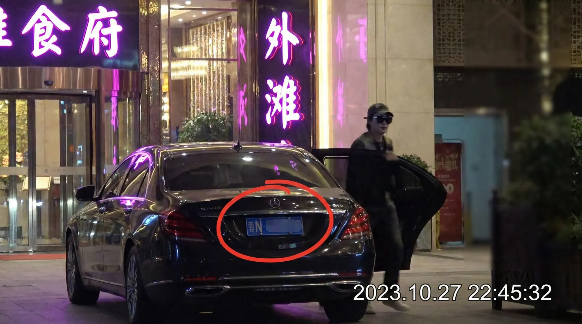 欧美福利专区 - 某明星深夜现身高档餐厅被拍